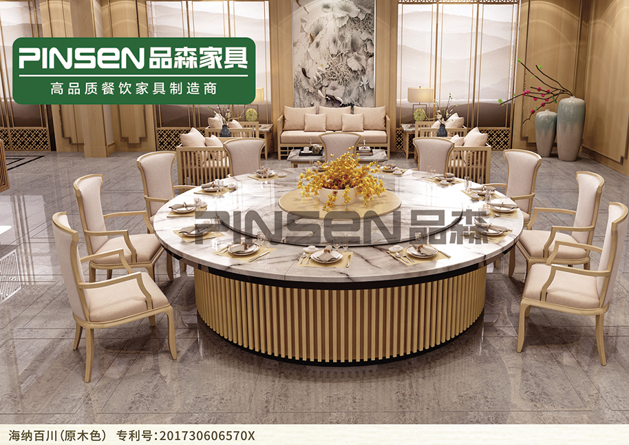 高檔電動(dòng)餐桌(海納百川)