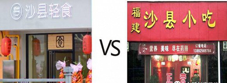 中國餐飲抄襲排行榜，你被哪個(gè)段位的老板抄襲了？