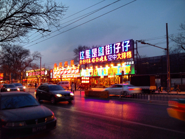 簋街：新老商業(yè)模式博弈，低端退場，同質(zhì)化嚴(yán)重